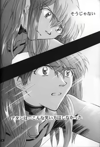 Page 21 of <Shinyaku> neon genesis -DocumentＡ- - preview thumbnail