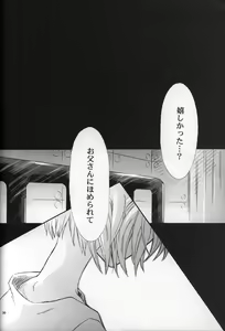 Page 37 of <Shinyaku> neon genesis -DocumentＡ- - preview thumbnail