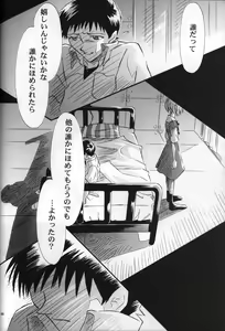 Page 39 of <Shinyaku> neon genesis -DocumentＡ- - preview thumbnail