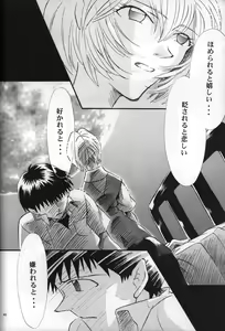 Page 41 of <Shinyaku> neon genesis -DocumentＡ- - preview thumbnail