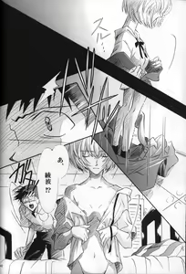 Page 43 of <Shinyaku> neon genesis -DocumentＡ- - preview thumbnail