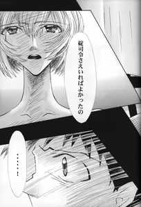 Page 46 of <Shinyaku> neon genesis -DocumentＡ- - preview thumbnail