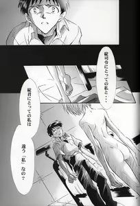 Page 48 of <Shinyaku> neon genesis -DocumentＡ- - preview thumbnail