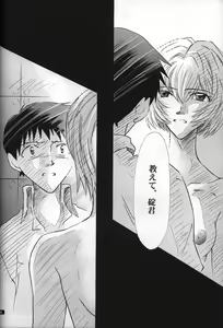Page 49 of <Shinyaku> neon genesis -DocumentＡ- - preview thumbnail