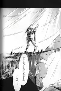 Page 59 of <Shinyaku> neon genesis -DocumentＡ- - preview thumbnail