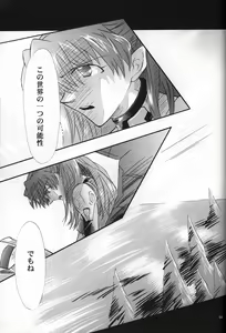 Page 60 of <Shinyaku> neon genesis -DocumentＡ- - preview thumbnail
