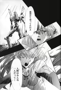Page 62 of <Shinyaku> neon genesis -DocumentＡ- - preview thumbnail