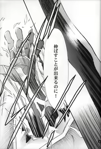 Page 66 of <Shinyaku> neon genesis -DocumentＡ- - preview thumbnail
