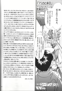 Page 79 of <Shinyaku> neon genesis -DocumentＡ- - preview thumbnail