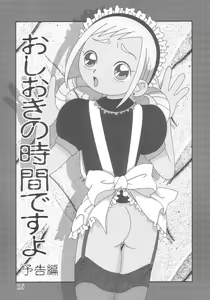 Page 15 of Dou Deshou - preview thumbnail