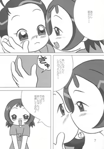 Page 6 of Dou Deshou - preview thumbnail