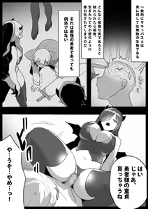 Page 15 of Cheat-kyuu Yuusha-sama ga Teikyuu Succubus-tachi ni Level Drain sare Koukai Shokei sarechau Ohanashi - preview thumbnail