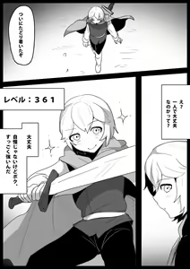 Page 2 of Cheat-kyuu Yuusha-sama ga Teikyuu Succubus-tachi ni Level Drain sare Koukai Shokei sarechau Ohanashi - preview thumbnail