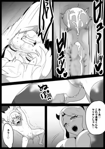Page 27 of Cheat-kyuu Yuusha-sama ga Teikyuu Succubus-tachi ni Level Drain sare Koukai Shokei sarechau Ohanashi - preview thumbnail