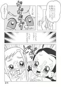 Page 23 of EROTICA BLUE Dou Deshou 3 - preview thumbnail