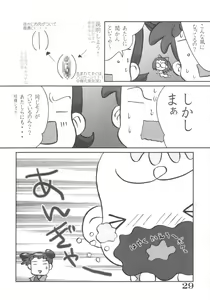 Page 28 of EROTICA BLUE Dou Deshou 3 - preview thumbnail