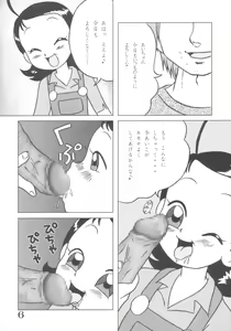 Page 5 of EROTICA BLUE Dou Deshou 3 - preview thumbnail