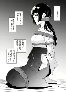 Page 4 of Shakuyaku no Mori Shi - preview thumbnail
