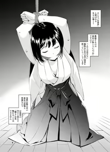 Page 5 of Shakuyaku no Mori Shi - preview thumbnail