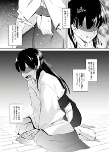 Page 7 of Shakuyaku no Mori Shi - preview thumbnail