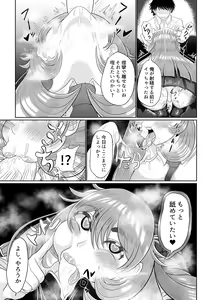Page 25 of Saimin wa Nichijou - preview thumbnail