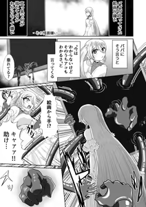 Page 51 of Saimin wa Nichijou - preview thumbnail