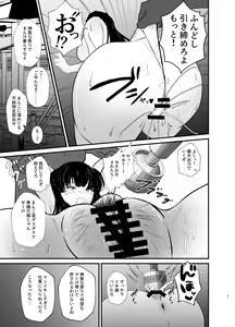 Page 7 of Mayuzumi Fuyuko to Dosukebe Saimin! Oshigoto Sex Hen - preview thumbnail