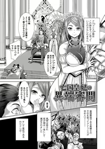 Page 107 of Tsuwamono-domo ga Yume no Ato - preview thumbnail