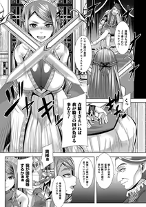 Page 108 of Tsuwamono-domo ga Yume no Ato - preview thumbnail