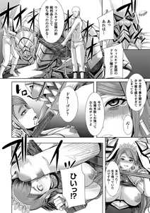 Page 116 of Tsuwamono-domo ga Yume no Ato - preview thumbnail