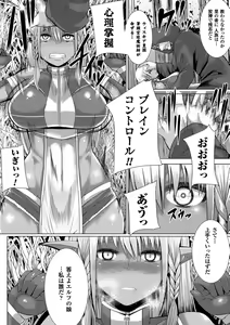 Page 126 of Tsuwamono-domo ga Yume no Ato - preview thumbnail