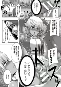 Page 128 of Tsuwamono-domo ga Yume no Ato - preview thumbnail