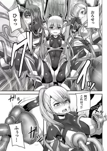 Page 13 of Tsuwamono-domo ga Yume no Ato - preview thumbnail