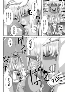 Page 134 of Tsuwamono-domo ga Yume no Ato - preview thumbnail