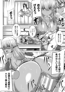 Page 140 of Tsuwamono-domo ga Yume no Ato - preview thumbnail