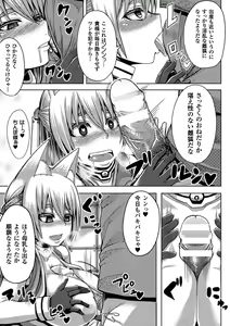Page 159 of Tsuwamono-domo ga Yume no Ato - preview thumbnail