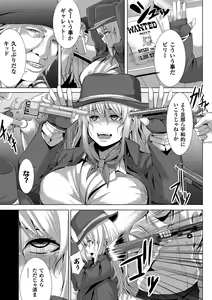 Page 169 of Tsuwamono-domo ga Yume no Ato - preview thumbnail