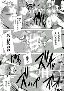 Page 178 of Tsuwamono-domo ga Yume no Ato - preview thumbnail