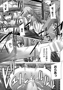 Page 181 of Tsuwamono-domo ga Yume no Ato - preview thumbnail