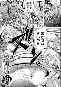 Page 85 of Tsuwamono-domo ga Yume no Ato - preview thumbnail