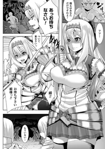 Page 86 of Tsuwamono-domo ga Yume no Ato - preview thumbnail