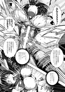 Page 11 of Haiboku Heroine Kaizou Choukyou Inferno - preview thumbnail