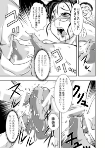 Page 121 of Haiboku Heroine Kaizou Choukyou Inferno - preview thumbnail