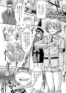 Page 176 of Haiboku Heroine Kaizou Choukyou Inferno - preview thumbnail