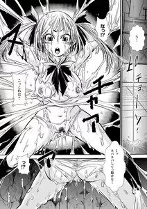 Page 32 of Haiboku Heroine Kaizou Choukyou Inferno - preview thumbnail