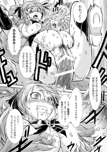 Page 42 of Haiboku Heroine Kaizou Choukyou Inferno - preview thumbnail