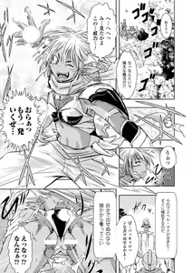 Page 51 of Haiboku Heroine Kaizou Choukyou Inferno - preview thumbnail