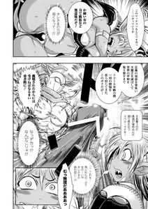 Page 56 of Haiboku Heroine Kaizou Choukyou Inferno - preview thumbnail