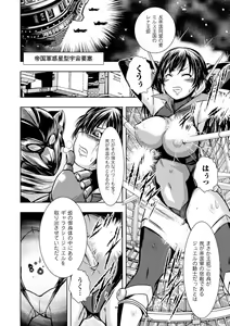 Page 6 of Haiboku Heroine Kaizou Choukyou Inferno - preview thumbnail