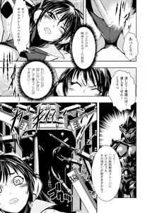 Page 7 of Haiboku Heroine Kaizou Choukyou Inferno - preview thumbnail